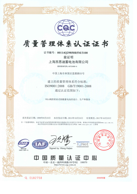 質(zhì)量體系認(rèn)證